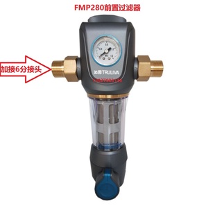 292 沁园净水器前置过滤FMP280 680家用全屋中央除铁锈泥沙