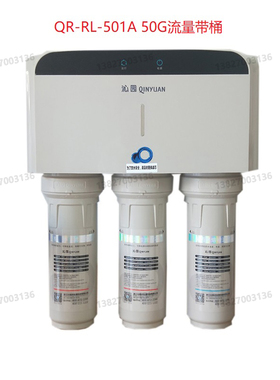 沁园净水器QR-RL-501A家用厨房直饮 自来水过滤机 RO反渗透净水机