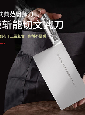 三壹六陈枝记文武刀钢柄不锈钢刀刃手工锻打中式主刀菜刀砍刀两用