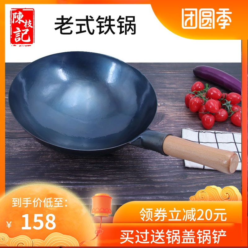 3陈枝记炒锅圆底手工打炒菜锅家用燃气灶煤气专适用老式铁锅不粘锅