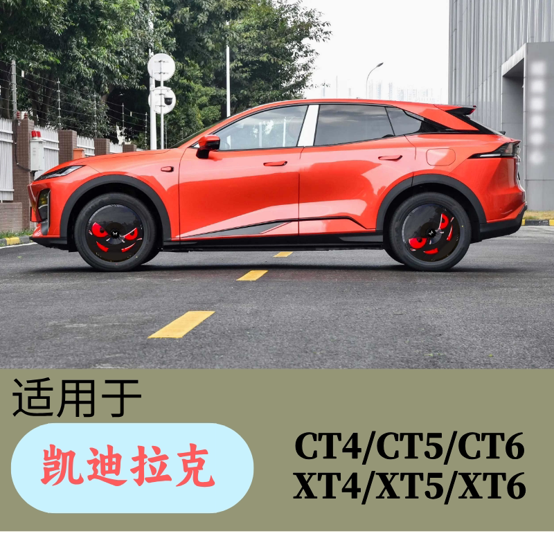 【星凯旋科技】MA轮毂罩适用于凯迪拉克CT4 XT4 18寸 19寸 轮毂盖