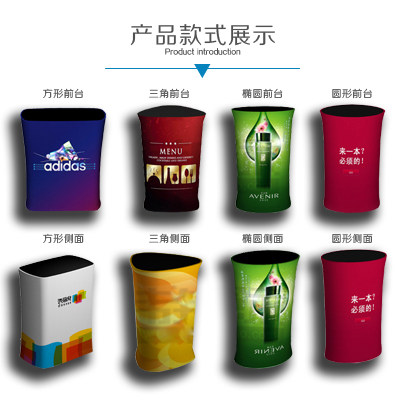 折叠便携椭圆三角四方型正圆快幕秀展架前台展台展桌促销台陈列台