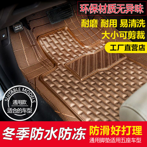 汽车脚垫通用易清洗无异味保护垫