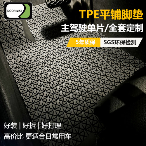 汽车主驾驶后排连体专车定制脚垫