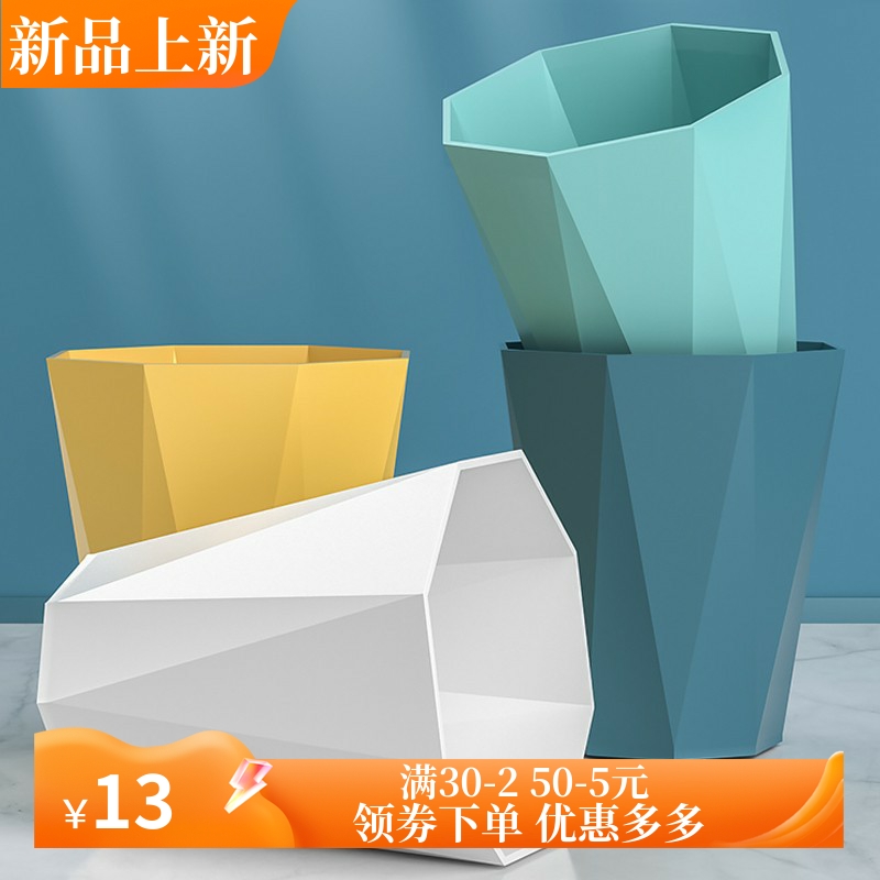 北欧创意简约钻石家用垃圾桶无盖厨房客厅办公室酒店大号纸篓