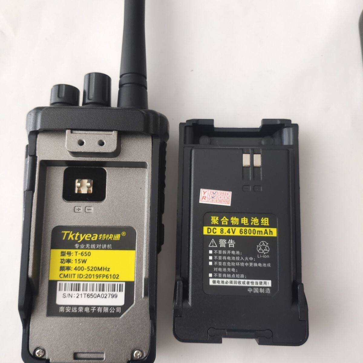 特快通650对讲机电池  TKT-650对讲机电池链接仅电池价格