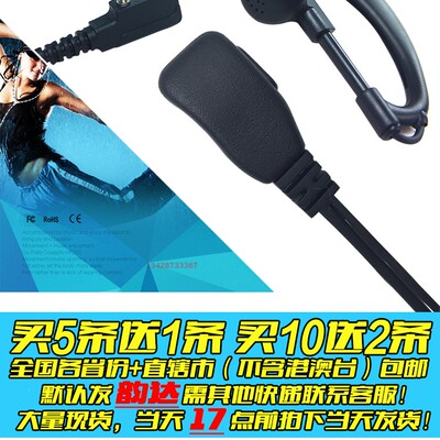 特异通6100对讲机耳机原装正品