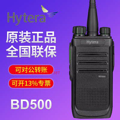 美特讯MX-550对讲机电池