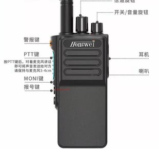 鸿威GD-7对讲机  鸿威对讲机 hongwei