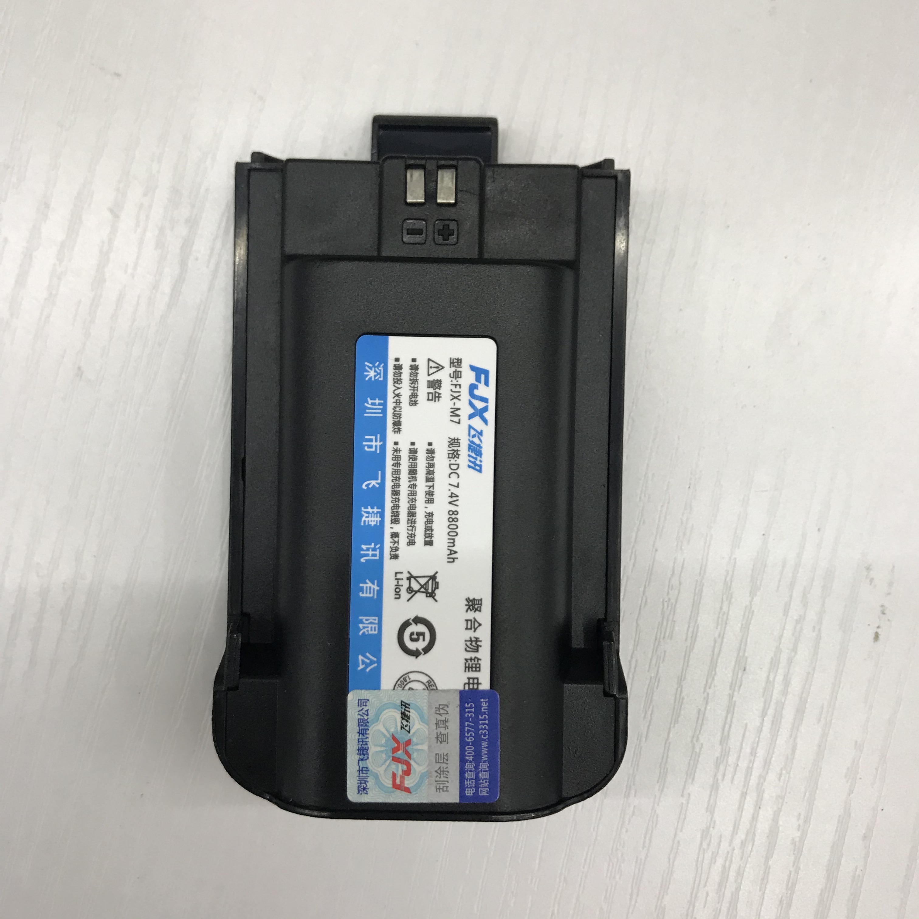 飞捷讯M7对讲机电池原装正品