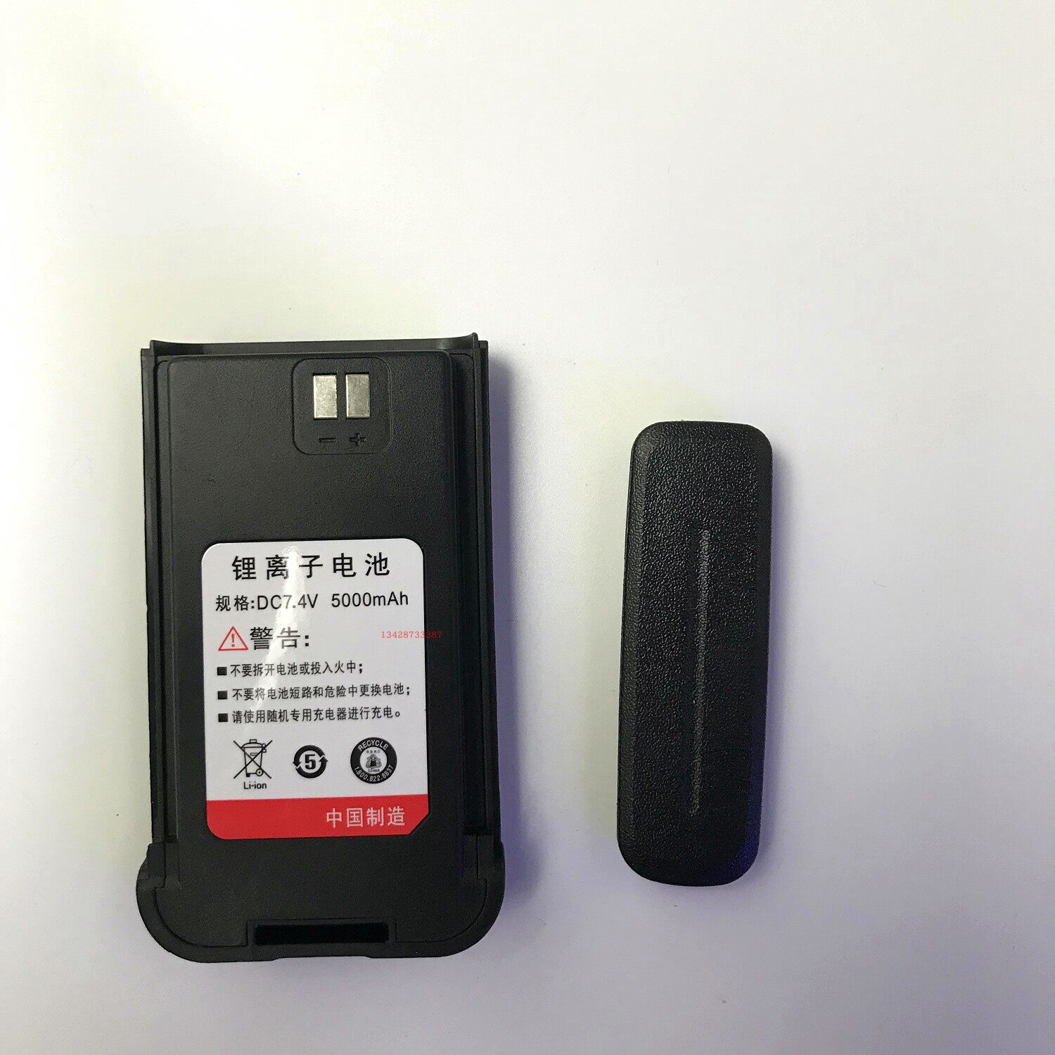 衡阳数联通 讯电子俊宇M9对讲机电池 俊宇对讲机电池