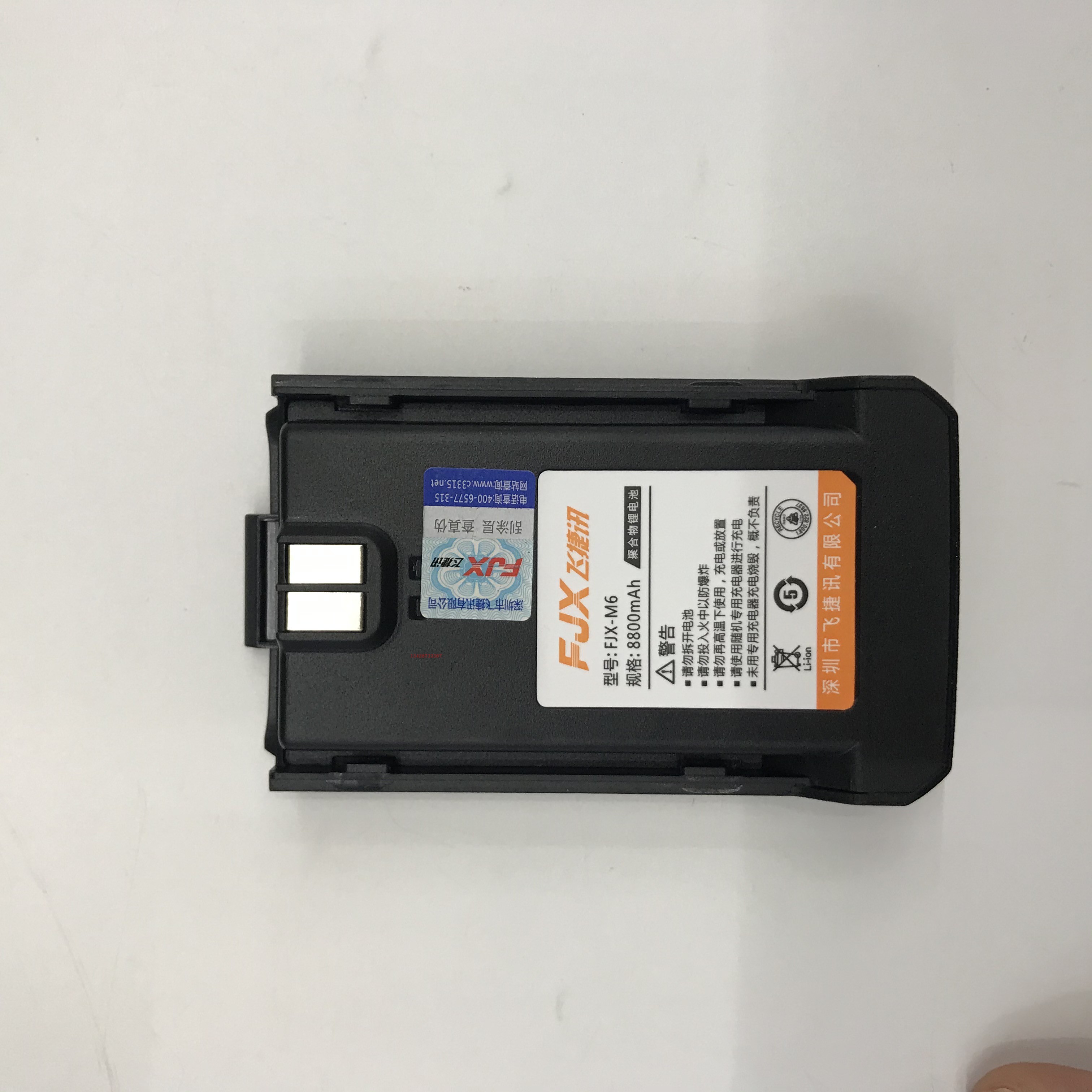 飞捷讯M6对讲机电池原装正品