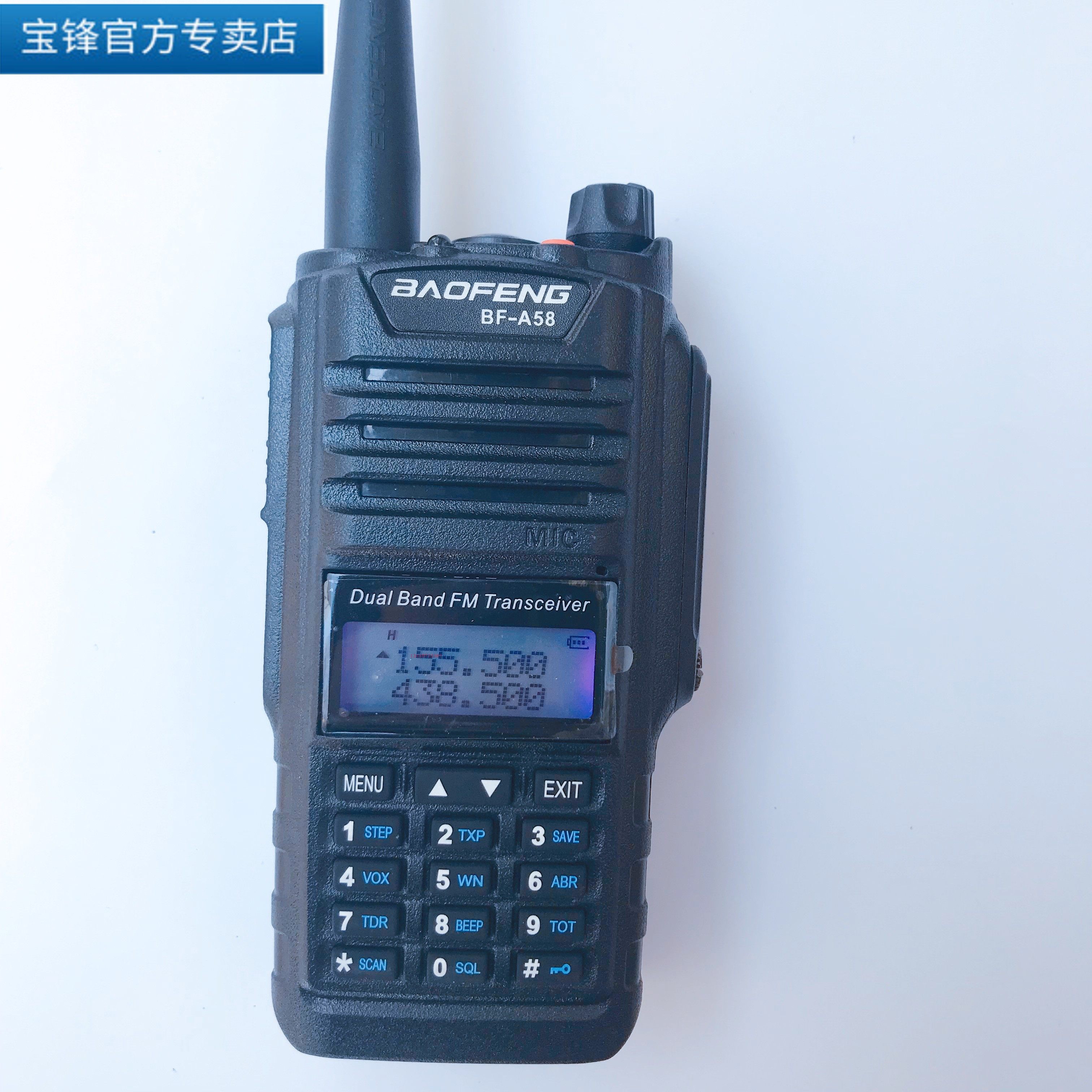 宝锋bf-a58船用户外自驾游手台甚高频民用 防水对讲机大功率uv段
