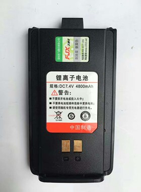 飞捷讯66对讲机电池 Fz-66电池 飞捷讯对讲机