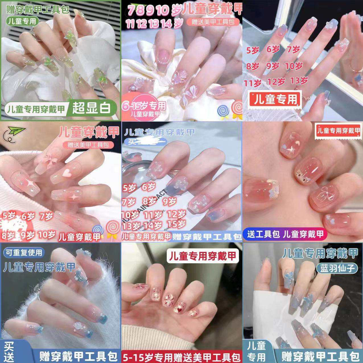 手工儿童美甲穿戴甲女童短款手指甲10岁显白小学生党6岁7手指甲贴