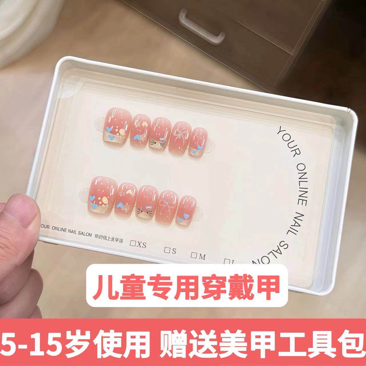 儿童穿戴甲短款6岁专用美甲贴片2026新款女孩8 10岁上学显白指甲
