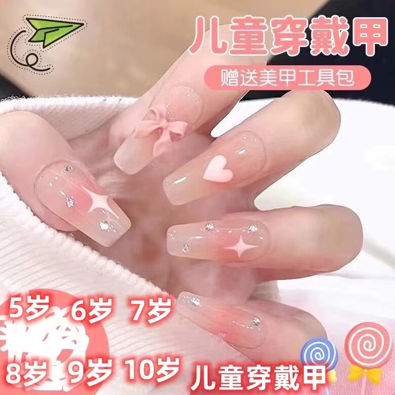 儿童美甲贴2026年新款指甲贴儿童穿戴甲女童女孩10岁无毒无味女孩