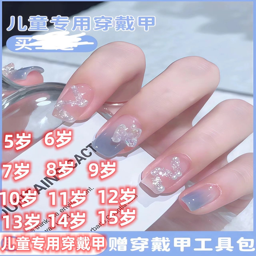 儿童穿戴甲美甲贴蓝色蝴蝶2025新年短款5-14岁女孩指甲假贴片10岁