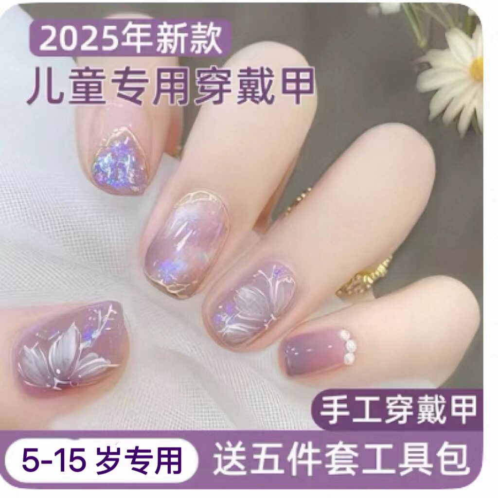 儿童穿戴甲美甲中长10岁6上学专用紫山茶花短款11小女孩9指甲贴片