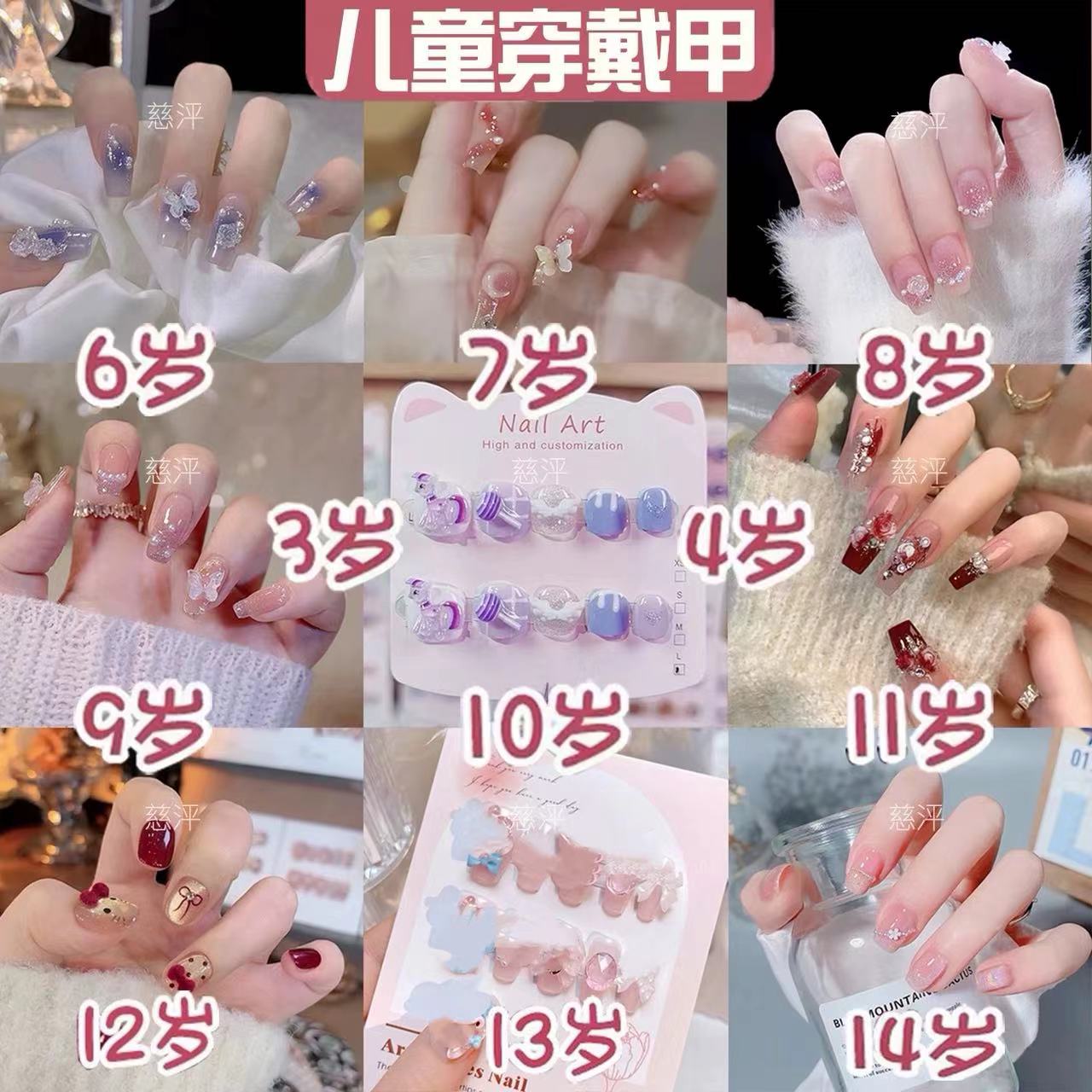 儿童穿戴甲小朋友2026年新款卡通10岁9长7短上小孩子可爱美指贴片