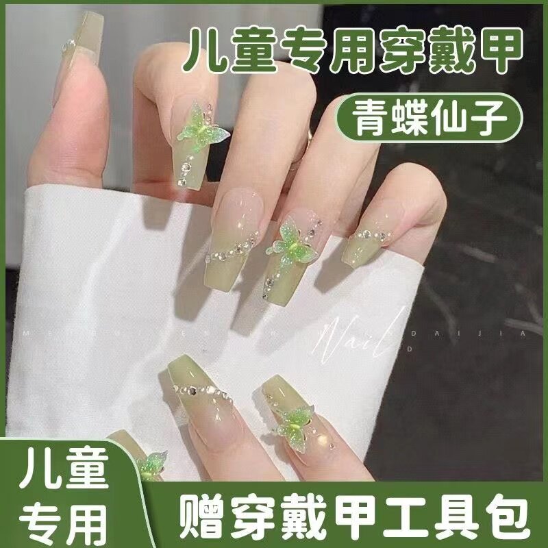穿戴甲女童2025新款高级感儿童12岁小孩绿色蝴蝶中长款美指甲贴片
