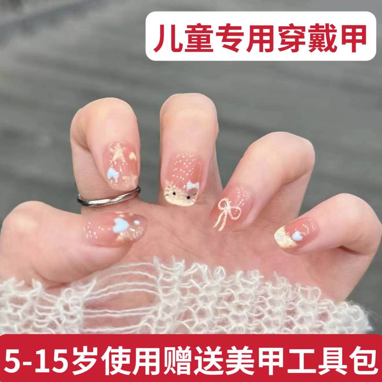 儿童美甲穿戴甲片2026年猫咪小女孩子女童短款学生8岁9岁10岁学生