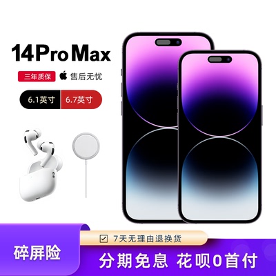 Apple/苹果 iPhone 14 Pro Max