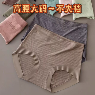 不夹臀 螺纹莫代尔棉暖肤高弹胖妹180斤三角裤 高腰收腹女内裤 大码