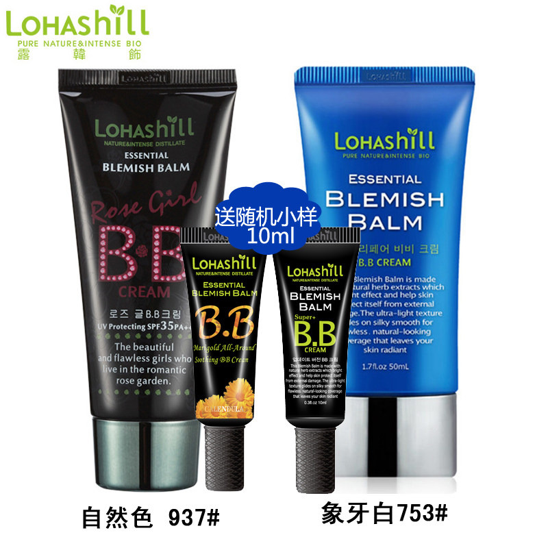 正品韩国Lohashill露韩饰玫瑰女孩BB霜滋润保湿定妆遮瑕强裸妆霜