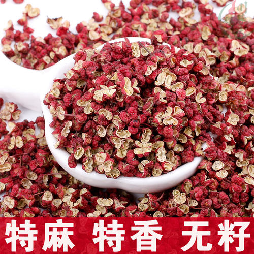 1斤装茂汶大红袍C四川特产食用红花椒粒新货特香特麻麻椒包邮