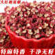 250克新货茂汶大红袍四川特产食用红花椒粒特香特麻麻椒 包邮