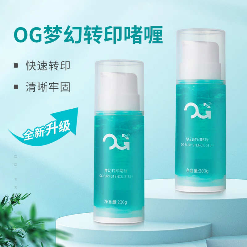 POPEIRONS纹身器材 纹身转印啫喱 转印纸转印膏 持久清晰耐擦不掉