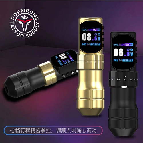 教凰可调行程调频无线纹身笔