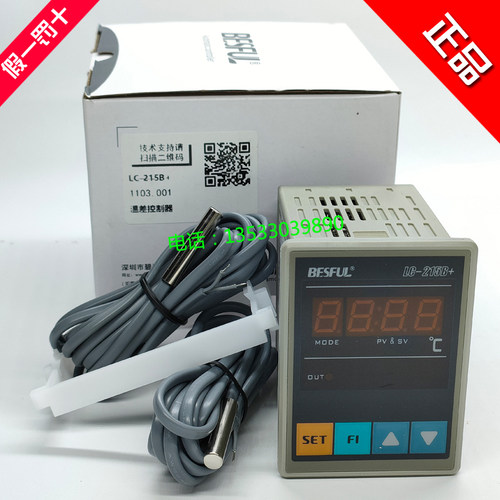 碧河LC-215B+温差控制器 太阳能集热板水箱温度差开关 温差温控仪