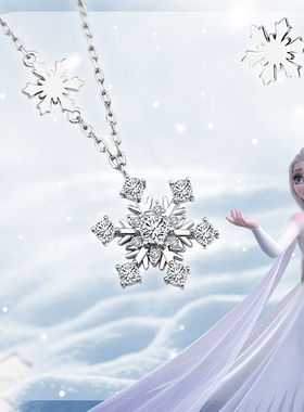 冰雪奇缘雪花项链女款高级感小众轻奢精致饰品圣诞节礼物送女朋友