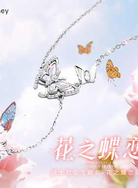 迪士尼2026新款轻奢高级感蝴蝶项链女款百搭小众锁骨链生日礼物