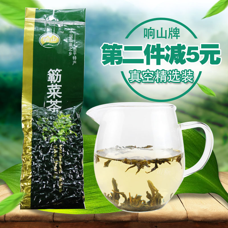 恩平特产 响山牌簕菜茶 勒菜健康回甘润喉味香甘纯100g真空无添加