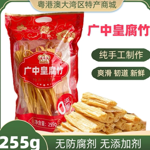 广中皇腐竹黄豆干货手工头层腐竹段涮火锅特别豆腐皮广东250g礼袋