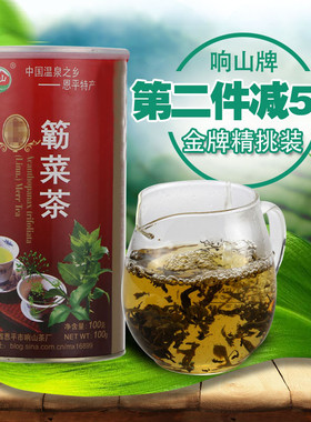 恩平特产 响山金牌簕菜茶 勒菜健康去火茶 回甘润喉 味香甘纯100g