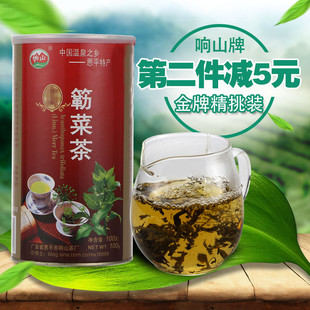 勒菜健康下火茶 回甘润喉 响山金牌簕菜茶 恩平特产 味香甘纯100g