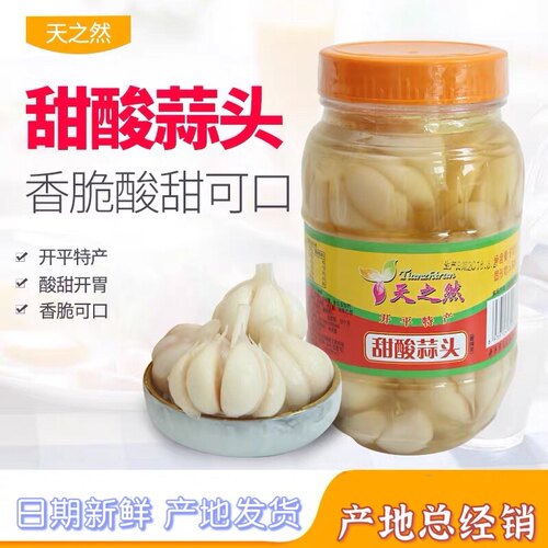 甜酸蒜糖醋下饭菜泡菜泡蒜头荞头