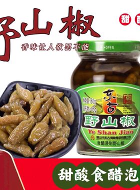 野山椒泡椒食醋小米椒鹤山东古