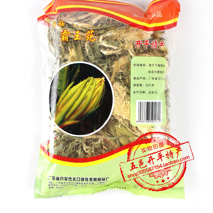 开平特产佳美利霸王花农家无硫霸王花干剑花干货昙花干煲汤150g 开平侨乡特产店 淘优券