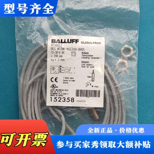 议价BALLUFF传感器BES0053议价