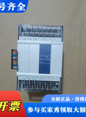 议价信捷PLC扩展模块，型号XC-E16YR，成色95新，标价为议价