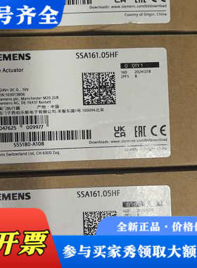 议价SSA161.05HF议价