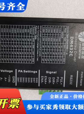 议价雷赛驱动器DM432C步进电机驱动器件议价