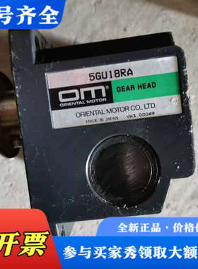 议价东方直角减速箱。5GU18RA。5GE36RA减速箱。需要的议价
