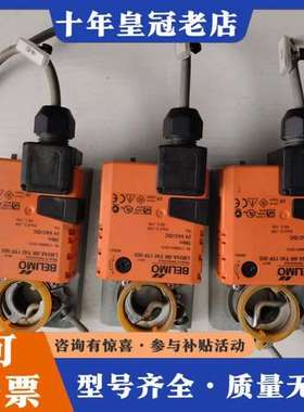议价BELIMO博力谋电动执行器 LM24A-SR   T40可维修