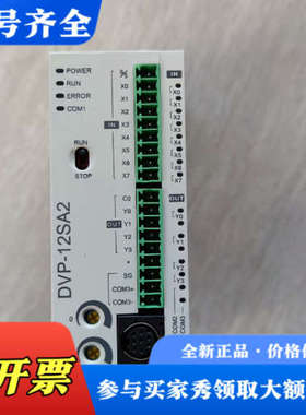 议价台达PLC DVP12SA211R成色实物图，功能正常议价